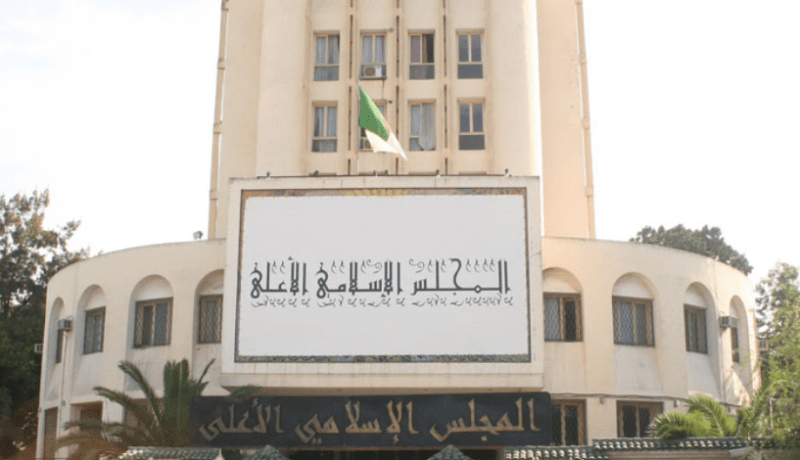 المجلس الإسلامي الأعلى يصدر بيانا حول دعوة الريسوني المغاربة للزحف نحو تندوف