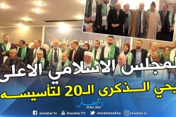 بالصور.. غلام الله يثني على جهود الرئيس بوتفليقة في ترقية قيم السلم والحوار