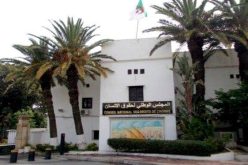 المجلس الوطني لحقوق الإنسان: الجزائر أعطت قيم التسامح مكانتها الحقيقية