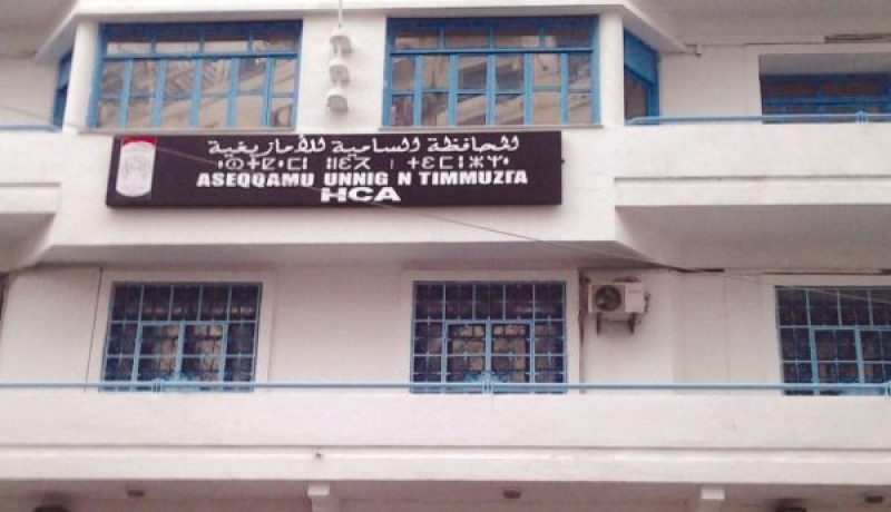 عصاد: تقرير بخصوص ترجمة البعد الوطني للغة الأمازيغية سيقدم لرئيس الجمهورية