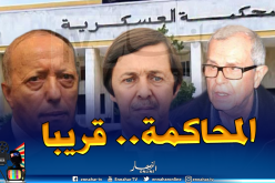 محاكمة الجنرالين توفيق وطرطاق والسعيد بوتفليقة.. قريبا