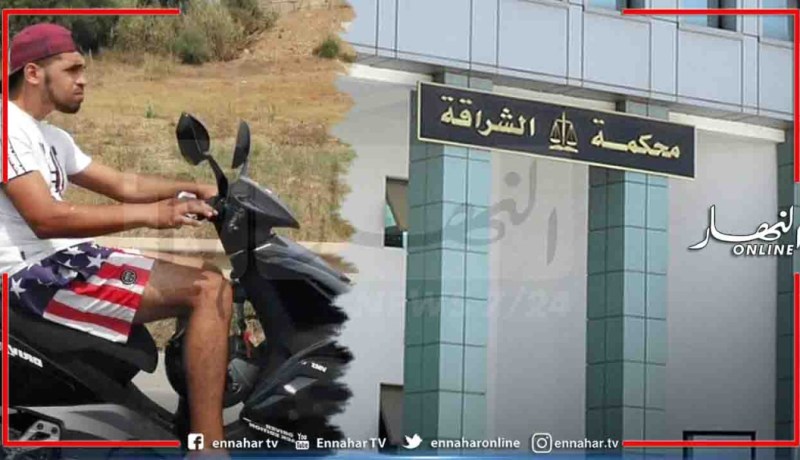 العاصمة.. إيداع سارقا الدراجة النارية بالطريق السريع الحبس