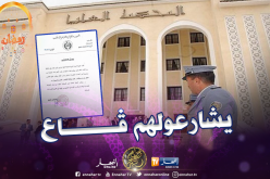 المحكمة العليا تباشر اجراءات المتابعة القضائية ضد الـ 12 مسؤول سابق