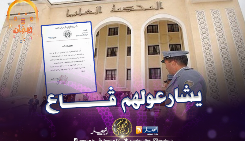 المحكمة العليا تباشر اجراءات المتابعة القضائية ضد الـ 12 مسؤول سابق