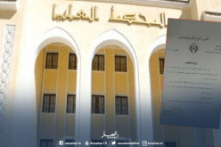 المحكمة العليا تصدر بيانا حول ولد عباس