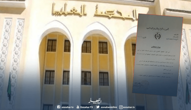 المحكمة العليا تصدر بيانا حول ولد عباس