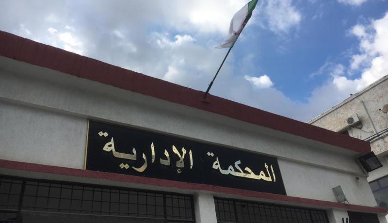 القضاة يقاطعون جلسة تنصيب رئيس المحكمة الإدارية لعنابة بسبب الإضراب