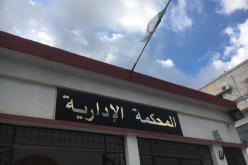 تنصيب المحافظ الجديد للمحكمة الإدارية بتيارت