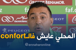 تاسفاوت :”الإكتفاء المادي يقتل التحفيز لدى المحليين”