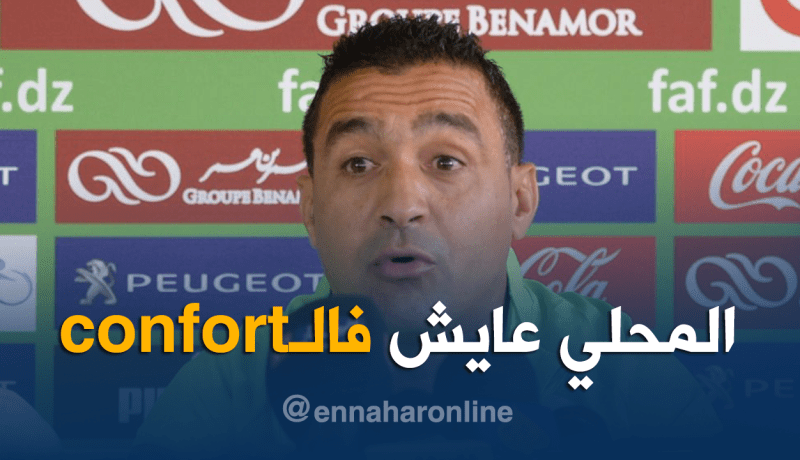 تاسفاوت :”الإكتفاء المادي يقتل التحفيز لدى المحليين”