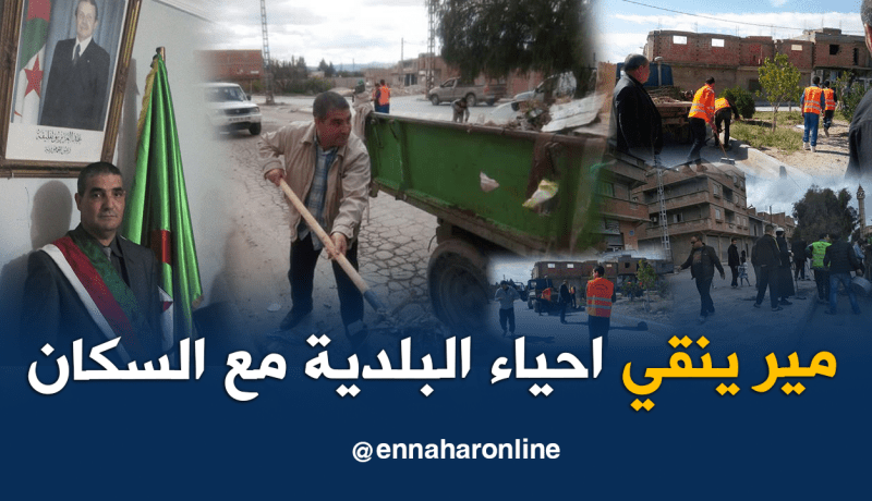 بالصور.. مير المحمل بخنشلة بالبّالة والفّاس مع السكان