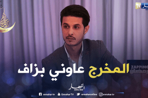 جليل بطل مسلسل الخاوة: المخرج مديح بلعيد أعطاني الحرية لتفجير طاقاتي