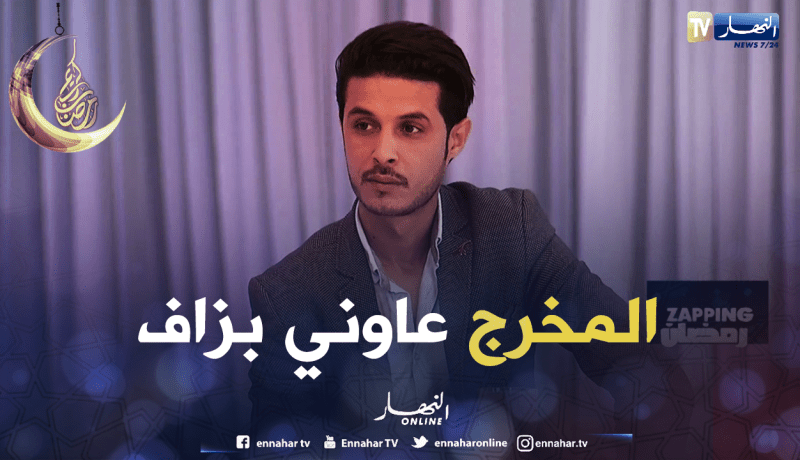 جليل بطل مسلسل الخاوة: المخرج مديح بلعيد أعطاني الحرية لتفجير طاقاتي