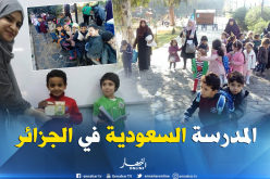 بالصور.. هكذا إختتمت المدرسة السعودية في الجزائر فصلها الدراسي الأول