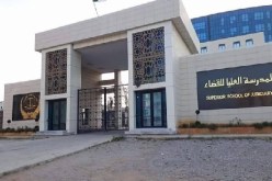 بالتفاصيل.. هذا تاريخ وبرنامج مسابقة الإلتحاق بسلك القضاء