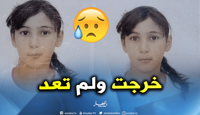 المدية.. إختفاء فتاة بالقرية الفلاحية وزرة  في ظروف مجهولة