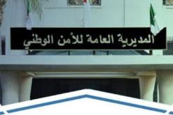 مصالح الأمن تعالج 80 قضية إجرامية خلال الثلاثي الأول من 2019