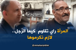 هذه هي الهدية التي تُمنح للمرأة في عيدها العالمي !!!