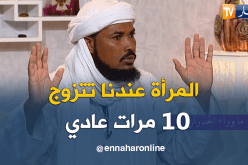 عبد الواحد: المرأة في منطقتنا تتزوج 10 مرات في حياتها