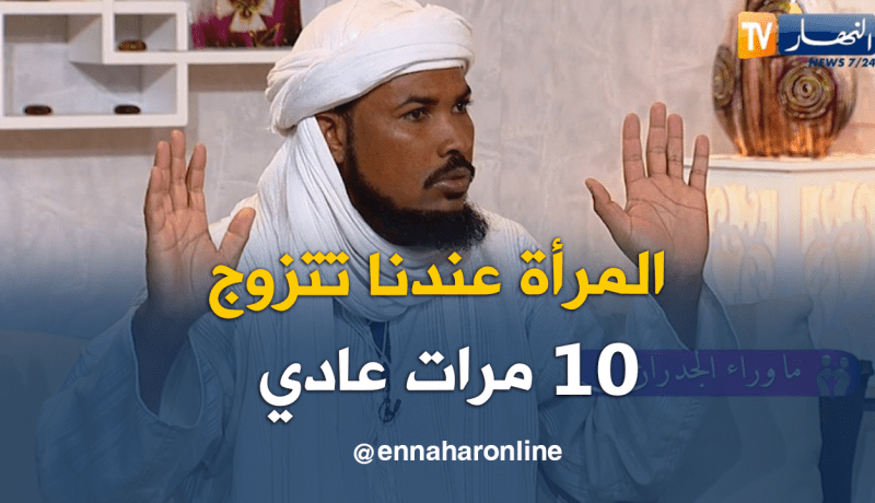 عبد الواحد: المرأة في منطقتنا تتزوج 10 مرات في حياتها