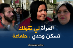 نسكن مع عجوزتي المهم الواحد يكون مستور !!!