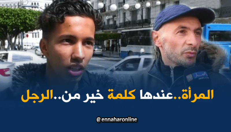 هل الجزائري مازال عندوا “كلمة “؟