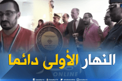 بالفيديو.. “النهار” تفوز بالمرتبة الأولى في سباق الوسائل الإعلامية لسنة 2018