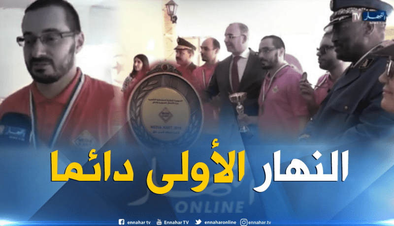 بالفيديو.. “النهار” تفوز بالمرتبة الأولى في سباق الوسائل الإعلامية لسنة 2018