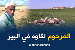 تيارت.. العثور على جثة الشيخ قضابي علية داخل بئر بعد 8 أشهر من الاختفاء