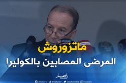 فورار: تجنبوا زيارة المرضى المصابين بوباء الكوليرا