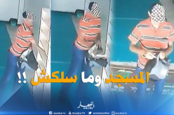 فيديو صادم.. شاب يسرق حذاء من المسجد بباتنة !!