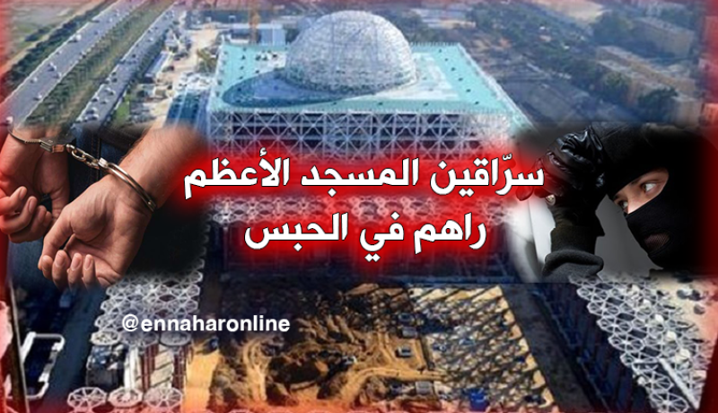 عصابة تسطو على ورشات “الشناوة” بالمسجد الأعظم