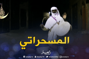 أدرار: جولة مع شخصية المسحراتي أو الدندون المعروف في قصر تيلولين