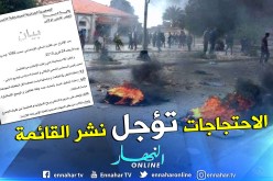 المسيلة.. تجميد قائمة 1260 سكن عمومي إيجاري بعد احتجاجات السكان
