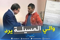 والي المسيلة يفنذ ما نسب إليه من تصريحات حول قضية عياش