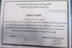 على المريض.. الصبر أو الموت في المسيلة!