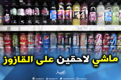 انخفاض رقم مبيعات مصانع المشروبات والعصائر بـ20 بالمئة