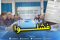 أحزاب المعارضة تفشل في ايجاد مرشح توافق في الإنتخابات الرئاسية المقبلة