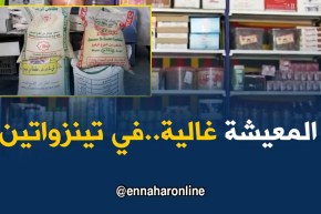 تمنراست: أسعار المواد الغذائية بتينزواتين تلتهب..والأسباب تختلف