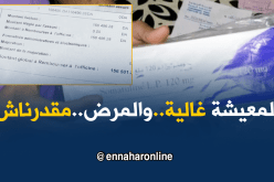مجتمع: زيادة السعر المرجعي..معاناة مرضى السرطان تتفاقم