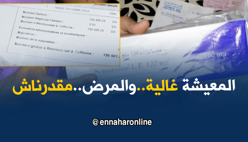 مجتمع: زيادة السعر المرجعي..معاناة مرضى السرطان تتفاقم
