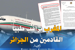 المغرب يفرض نظاما لمراقبة المسافرين القادمين من الجزائر