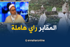 علي عية يدعو إلى حراسة المقابر من “الشوافين”