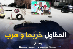 الشيخ النوي.. حفرة بوسط الطريق في بسكرة ولا أحد يبالي