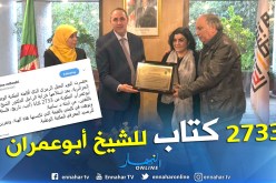 بالصور.. المكتبة الوطنية تستلم خزانة الراحل الشيخ أبوعمران