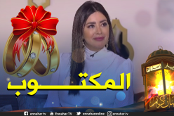 هكذا علقت الممثلة مروة بوشوشة بخصوص زواجها