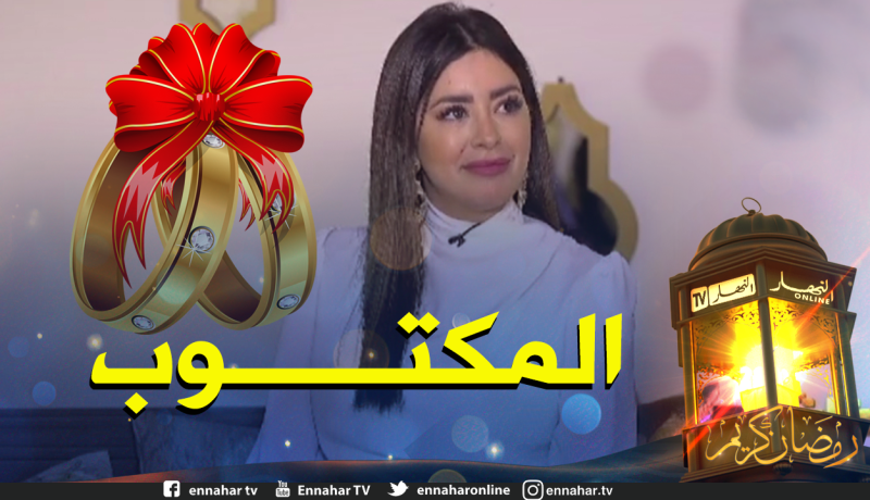 هكذا علقت الممثلة مروة بوشوشة بخصوص زواجها