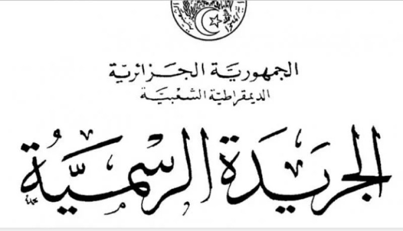 إلغاء شهادة الجنسية وصحيفة السوابق القضائية في الملفات الإدارية