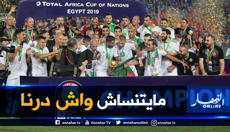 بلماضي: “كنا عائلة واحدة لمدة شهرين وهذا أمر نادر” !