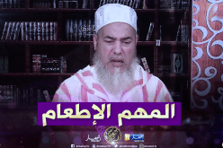الشيخ شمس الدين”من حكمة الله عدم تحديد قيمة نقدية لفدية إطعام المسكين “